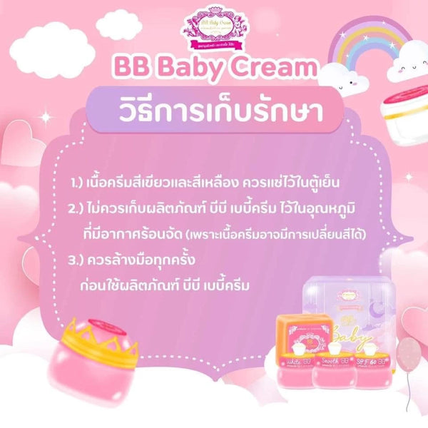 BB Baby Cream Complete Facial Care Set Thailand