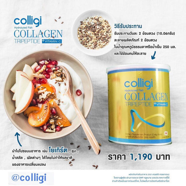 Amado Gold Collagen Powder Ceramide Fish Tripeptide Vitamin C Drink Refill Pack