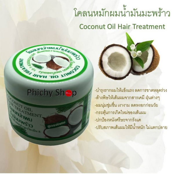 Coconut Oil Hair Treatment Deep Nourishing Hair Mask
