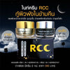 RCC Repairing & Whitening Night Cream Set Reduce Dark Spots & Brighten Skin