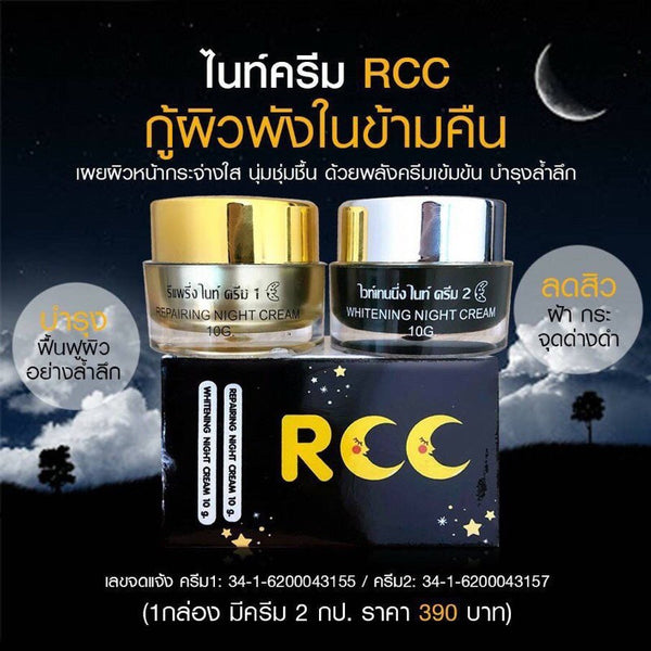 RCC Repairing & Whitening Night Cream Set Reduce Dark Spots & Brighten Skin