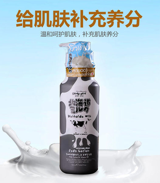 Beauty Buffet Hokkaido Milk Moisture Rich Body Lotion Whitening & Hydrating