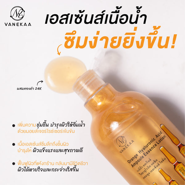 Vanekaa Orange Hyaluronic Acid Ampoule Essence Lotion