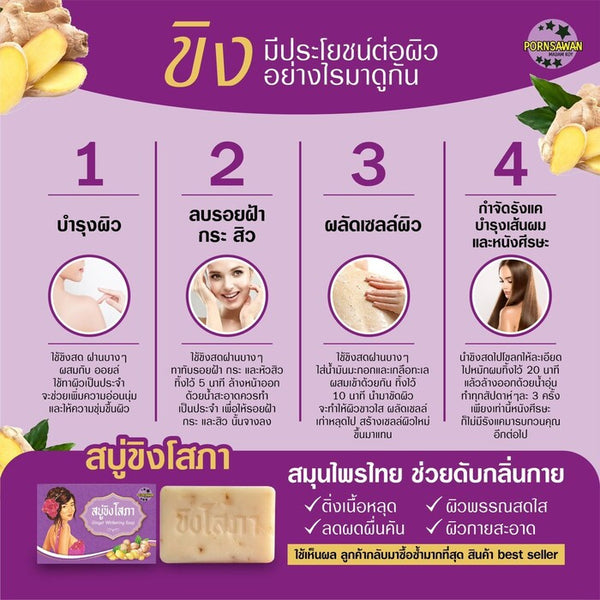 Sopa Ginger Herbal Soap Thanaka Coconut Oil Acne Face Body Odor Control