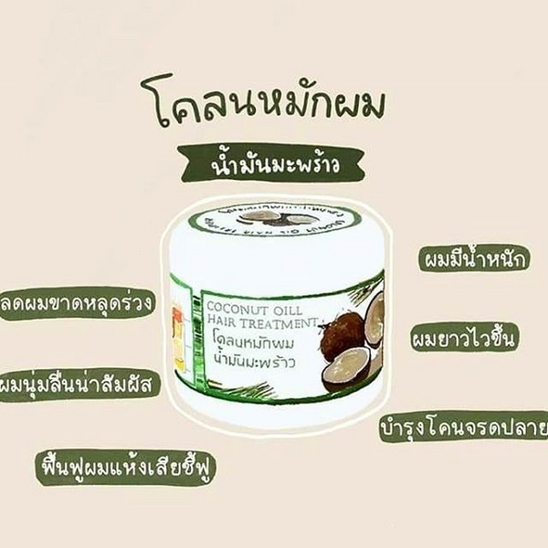 Coconut Oil Hair Treatment Deep Nourishing Hair Mask