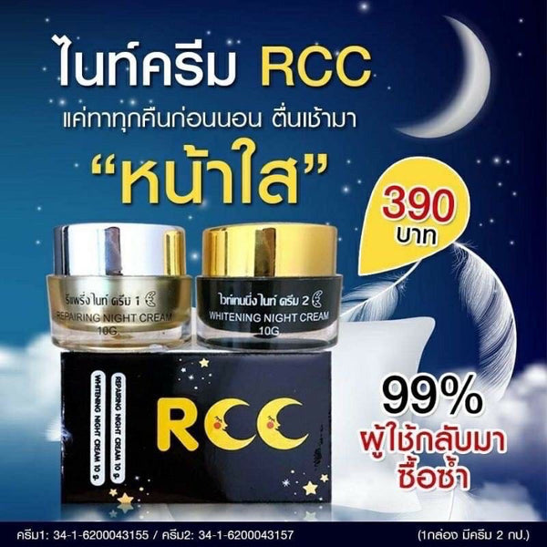 RCC Repairing & Whitening Night Cream Set Reduce Dark Spots & Brighten Skin