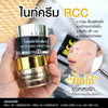 RCC Repairing & Whitening Night Cream Set Reduce Dark Spots & Brighten Skin