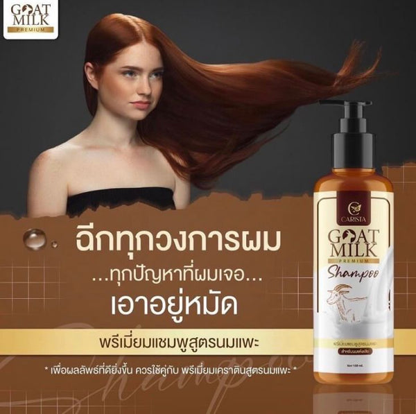 Carista Goat Milk Premium Shampoo Nourishing & Gentle Hair Cleanser