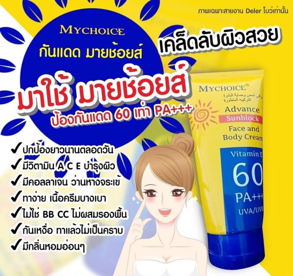 Mychoice Advance Sun Block Face And Body Lotion Vitamin E SPF60 PA+++