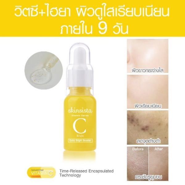 Skinsista C Extra Bright Booster فيتامين سي المغلف