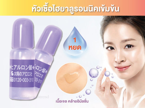 Taiyou No Aloe Hyaluronic Acid High Purity Sodium Hyaluronate Serum