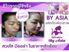 By Asia Aura White Perfect Sunscreen & Grape Ginseng Cream Set Thailand