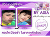 By Asia Aura White Perfect Sunscreen & Grape Ginseng Cream Set Thailand