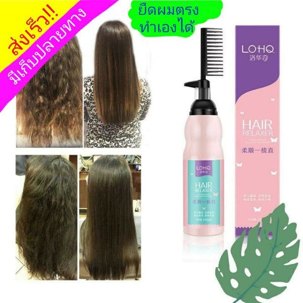 Lohq Hair Relaxer for Moderately Damaged Hair Straightening Cream