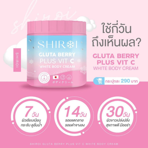 Shiroi Gluta Berry Plus Vit C White Body Cream Thailand