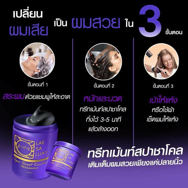 Lae Sa Luay Spa Smooth Keratin Charcoal Hair Treatment