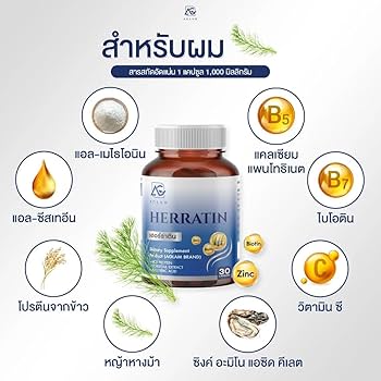 Aglam Herratin Capsule Thailand Hair Care Support Supplement