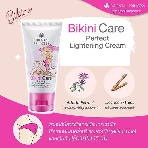 Oriental Princess Bikini Care Perfect Lightening Cream Body Brightening