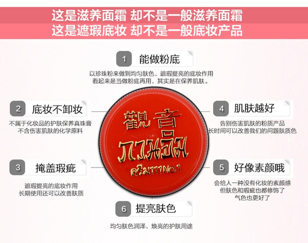 Kuan Im Cream Pearl Powder Spot Night Care
