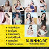 Burnmore Firming Cream Workout Body Enhancer