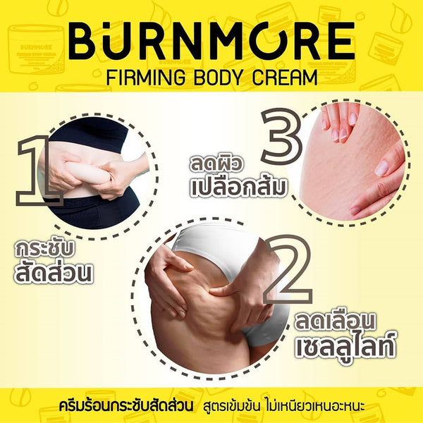 Burnmore Firming Cream Workout Body Enhancer
