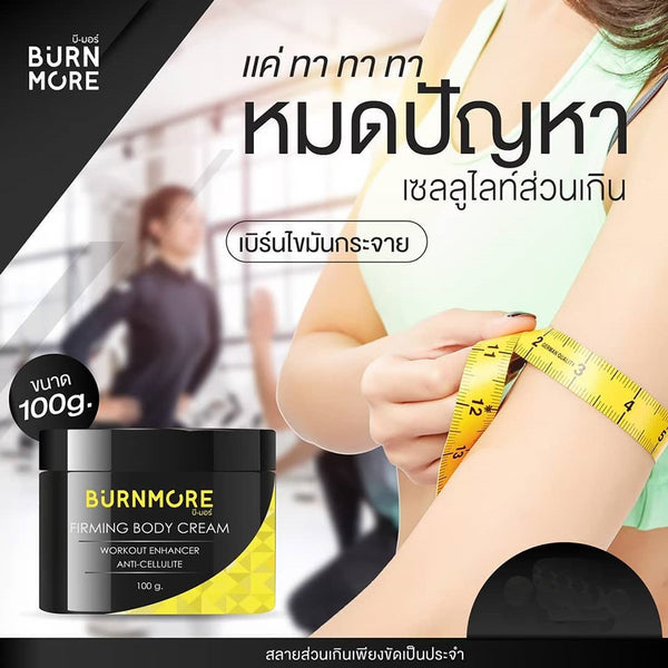 Burnmore Firming Cream Workout Body Enhancer
