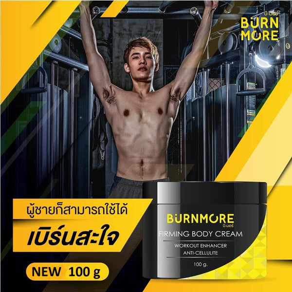Burnmore Firming Cream Workout Body Enhancer