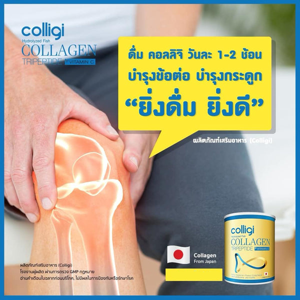 Amado Gold Collagen Powder Ceramide Fish Tripeptide Vitamin C Drink Refill Pack