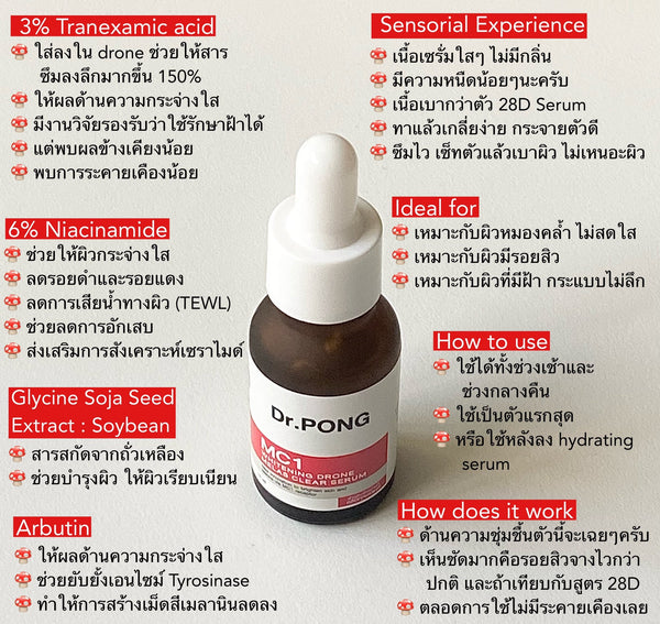 Dr. Pong MC1 Whitening Drone Melas Clear Serum Tranexamic Acid Niacinamide