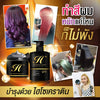 Hiso Keratin Shampoo & Treatment Set for Damaged Hair Repair