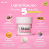 Le’SKIN Snail Whitening Cream with Korean Snail Extract