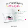 Le’SKIN Snail Whitening Cream with Korean Snail Extract