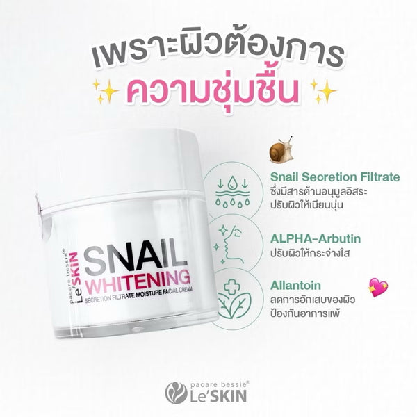 Le’SKIN Snail Whitening Cream with Korean Snail Extract