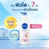 Nivea Extra Bright Radiant & Smooth Body Lotion لتفتيح البشرة الأصلي من تايلاند