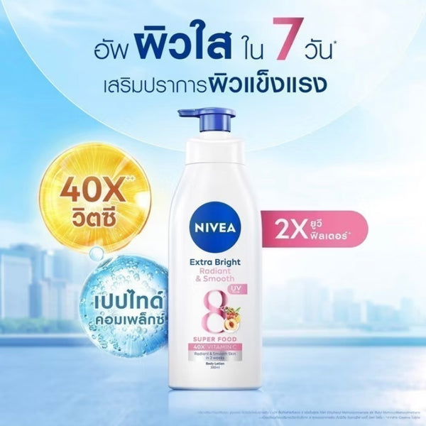 Nivea Extra Bright Radiant & Smooth Body Lotion لتفتيح البشرة الأصلي من تايلاند