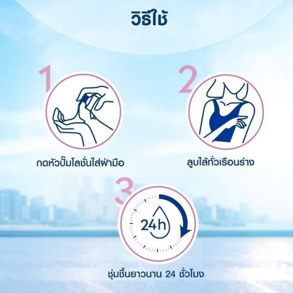 Nivea Extra Bright Radiant & Smooth Body Lotion لتفتيح البشرة الأصلي من تايلاند