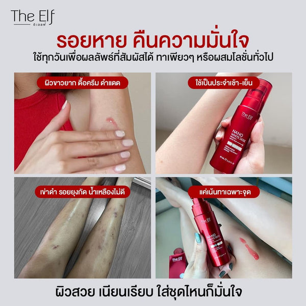 The Elf Nano White Dose Premium White Plus Thailand