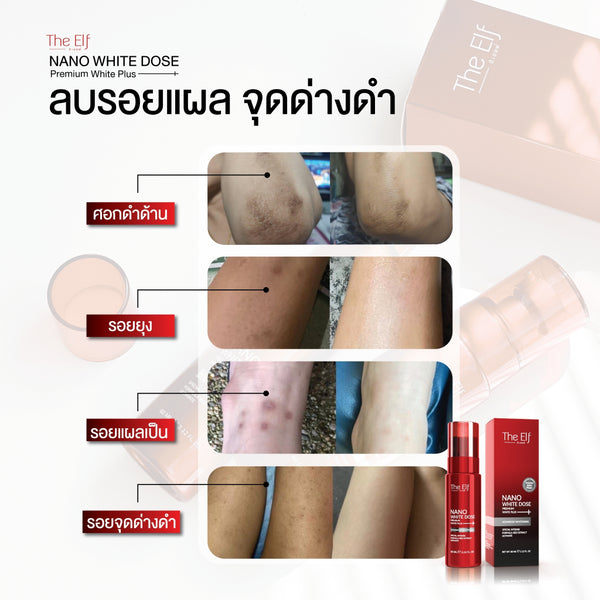 The Elf Nano White Dose Premium White Plus Thailand