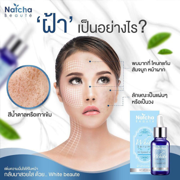 Natcha Beaute White Serum Alpha Arbutin Facial Brightening