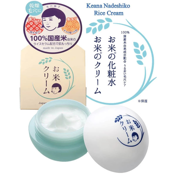 Keana Nadeshiko Rice Cream Hydrating Smooth Skin Face Moisturizer