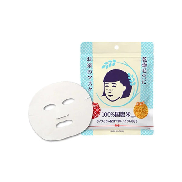 Keana Nadeshiko Rice Mask Sheet Hydrating Brightening Pore Care Value Pack