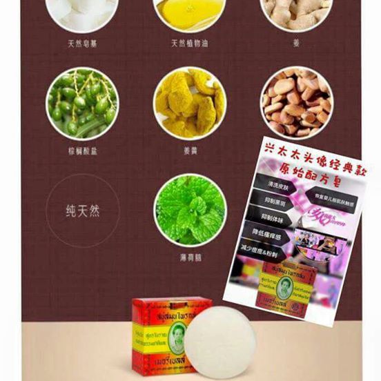 Madame Heng Original Herbal Soap Prevent Itch Mosquito Camphor Mothballs