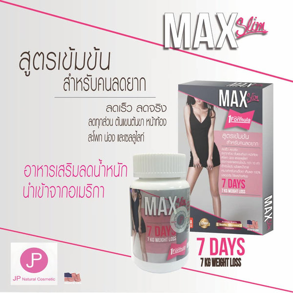 Max 7 Days