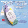 Mistine Super Nano Whitening Body Lotion for Bright & Glowing Skin