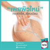 Nakiz Lively Butt Cream Brightening & Moisturizing Care