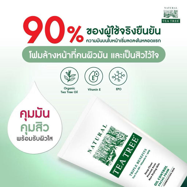 Natural Tea Tree Oil Control Facial Foam Bacteria Acne Pore Cleanser
