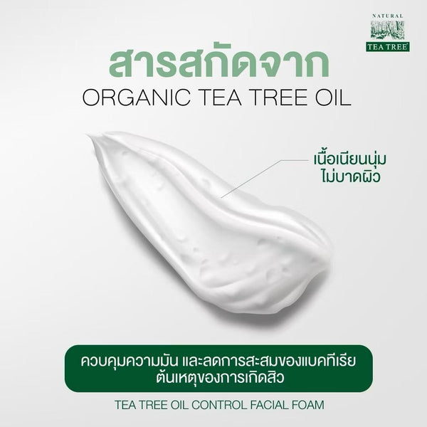 Natural Tea Tree Oil Control Facial Foam Bacteria Acne Pore Cleanser