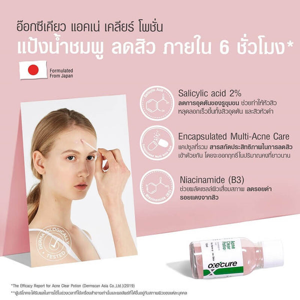 Oxe Cure Acne Clear Potion 2% Salicylic Acid Pimple Treatment