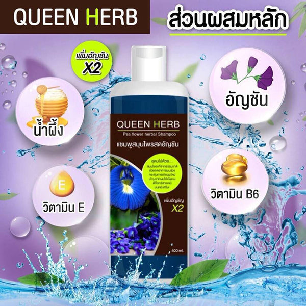 Queen Herb Butterfly Pea Shampoo & Treatment Set for Hair Care