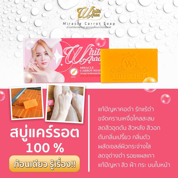 White Aura Extra Miracle Carrot Soap Bright Even Skin